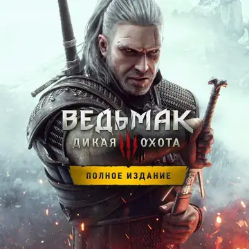 The Witcher 3: Wild Hunt – Complete Edition